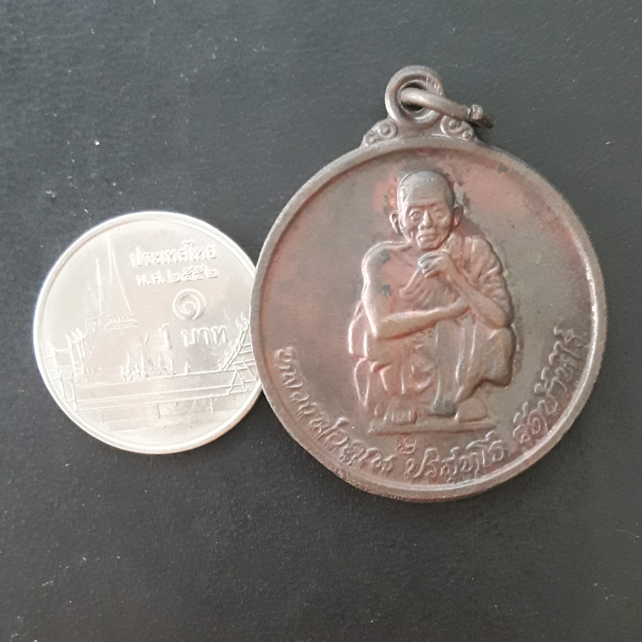 เหรียญหลวงพ่อคูณ วัดบ้านไร่ รุ่นไพรีพินาศ ปลุกเสกสุริยุปราคาเต็มดวง ปี 2538 เนื้อทองแดงผิวไฟ #2