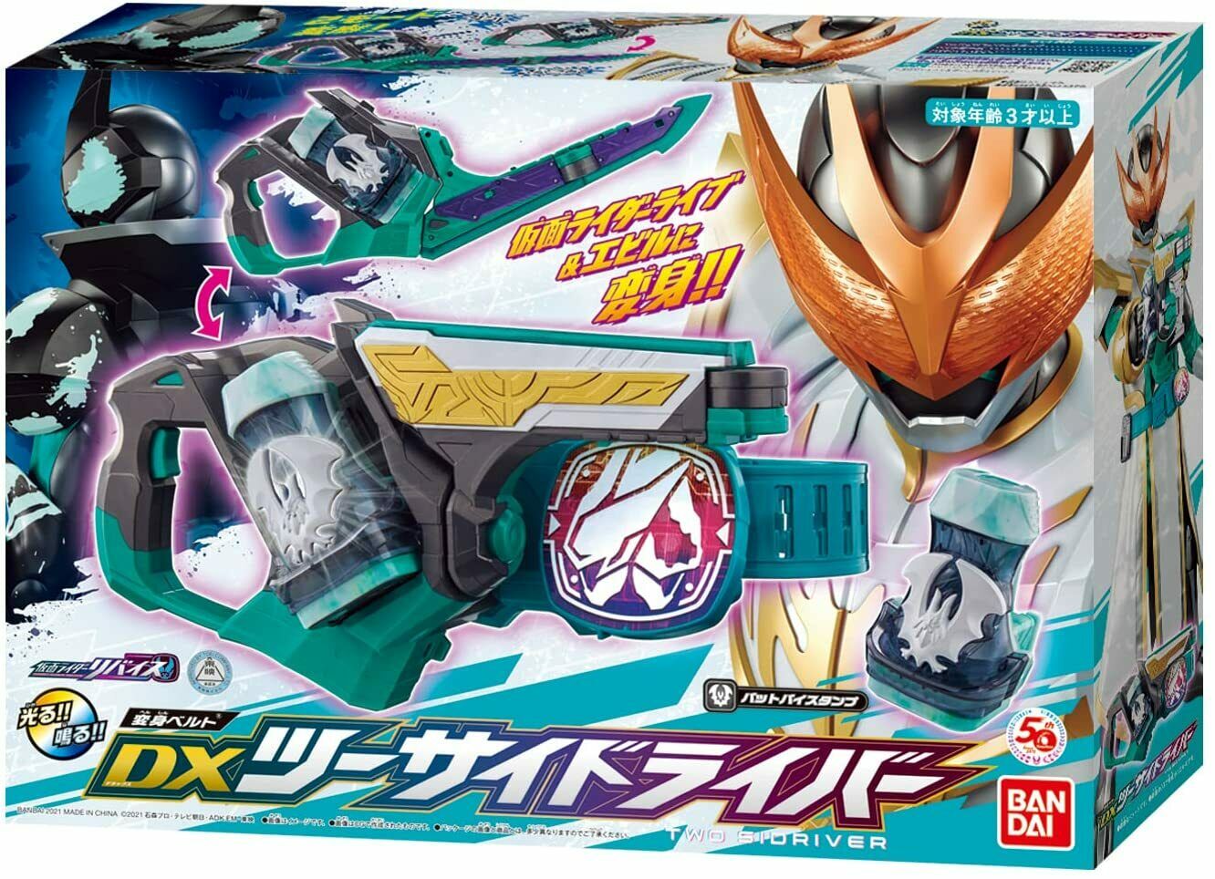 8069951 BANDAI Kamen Rider Revice DX Two Sidriver Evil Two Sai Driver