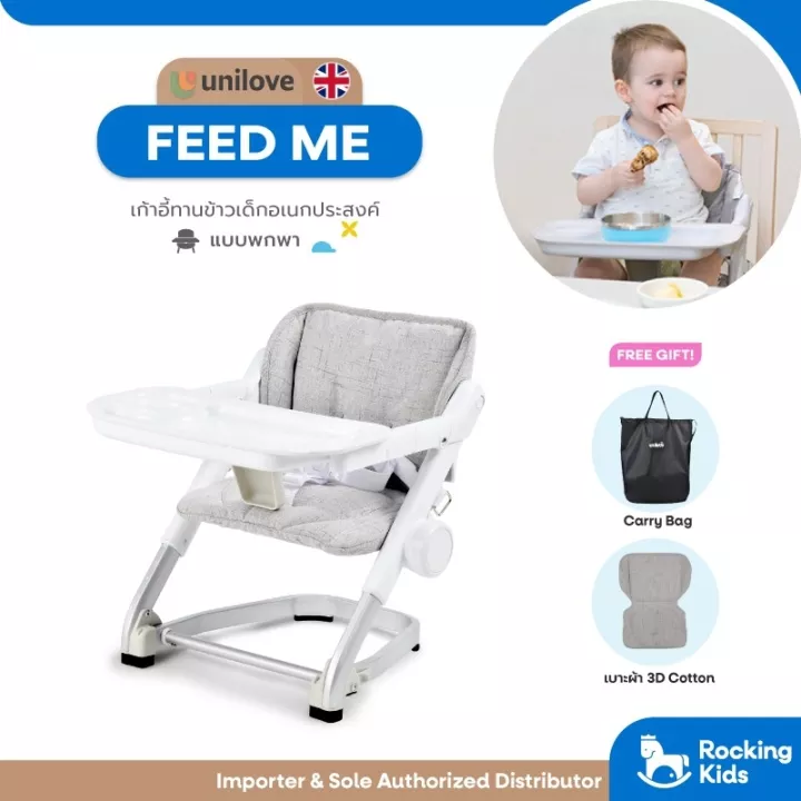 Feed me 3in1 Multi Function Booster Seat เก้าอี้ทานข้าวแบบพกพา จากประเทศอังกฤษ