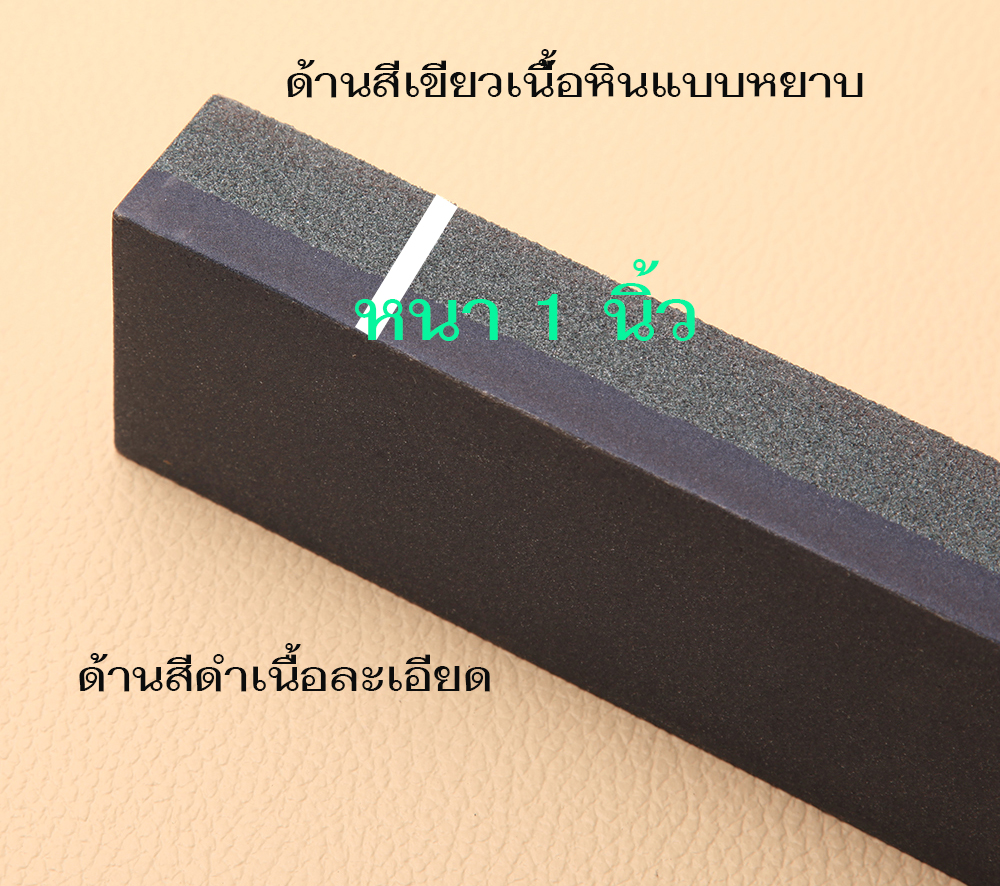หินลับมีด A GENUINE CARBORUNDUM PRODUCT ของแท้สินค้านำเข้าสำหรับมีดทุกชนิดลับแล้วคมสมใจ เนื้อละเอียดและหยาบในอันเดียวยาว 20 ซม. 1 950 กรัม