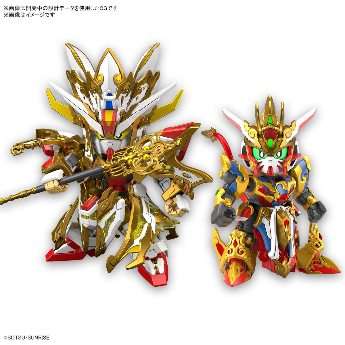 1065698 BANDAI SPIRITS SDW HEROES REVIVAL OF THE HEROES! WUKONG IMPULSE GUNDAM (CHILDHOOD Ver.) & SANZANG STRIKE FREEDOM GUNDAM SET