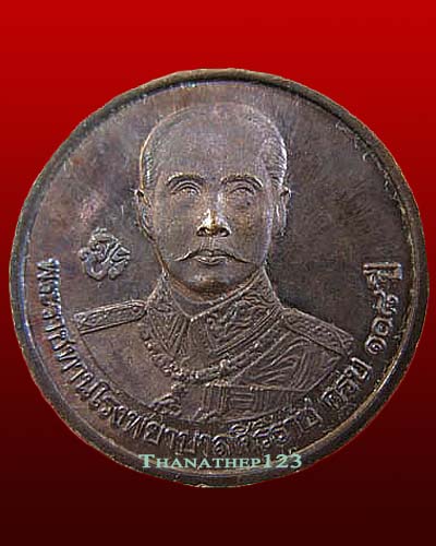 เหรียญกาญจนาภิเษก หน้า ร.5 หลัง ร.9 ปี 2539