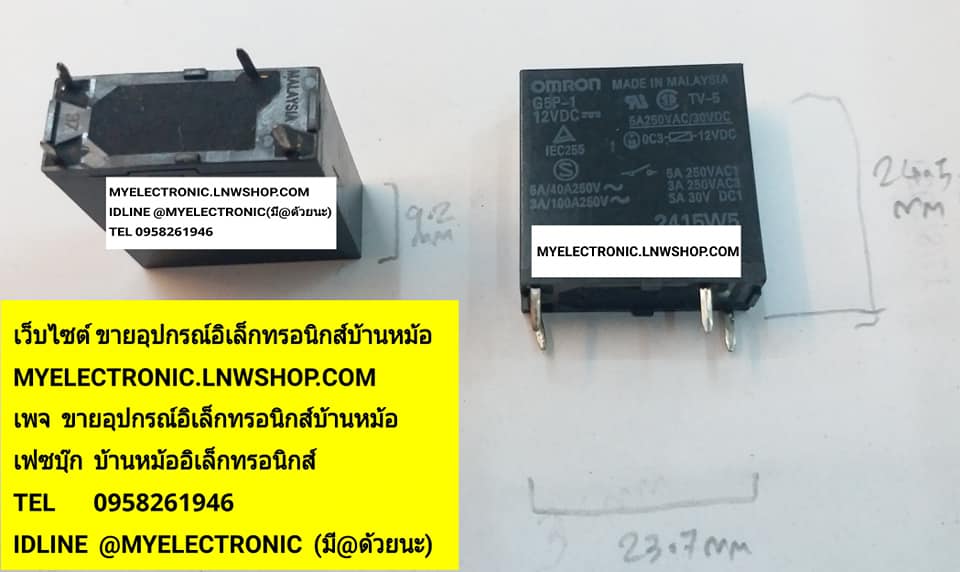 ขาย G5P-1 12VDC รีเลย์12V4ขา CONTRAT 5A250V ยี่ห้อOMRON ราคาตัวละบาท
