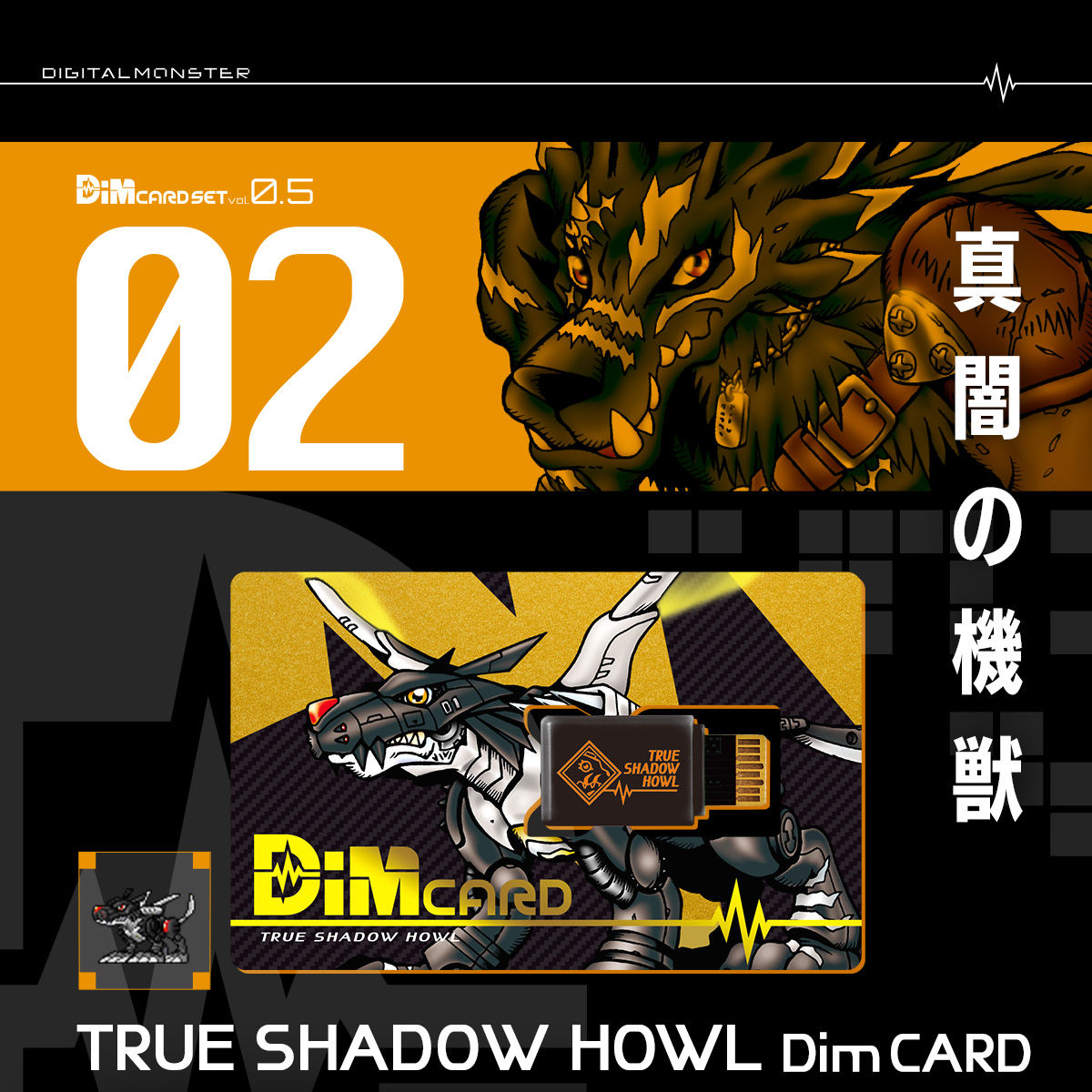 8071039 BANDAI DIGITAL MONSTER DIGIMON DIMCARD SET VOL.0.5 MAD BLACK RORE&TRUTH SHADOW HOWL