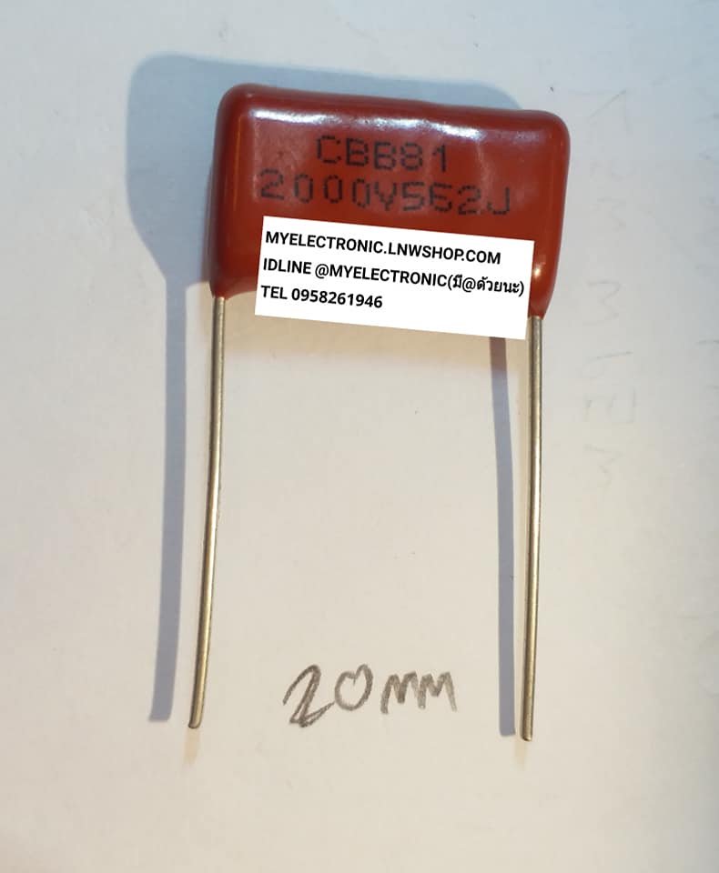 ขาย 0.0056UF2000V คาปาซิเตอร์ ไมล่าร์ C0.0056UF2000V 562J2000V 562J2KV 562K2000V 562K2KV ราคาตัวละบาท มีหน้าร้านอยู่บ้านหม้อ กรุงเทพ ส่งของเร็ว มาซื้อหน้าร้านได้ สั่งปุ๊บส่งปั๊บ