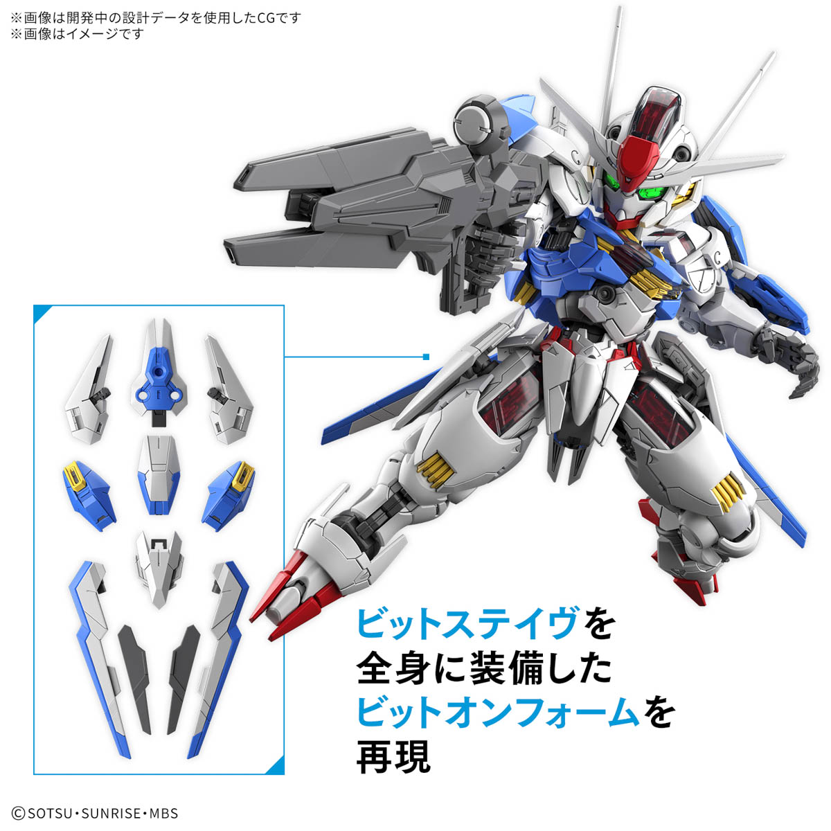 4573102688460 BANDAI SPIRITS MGSD GUNDAM AERIAL