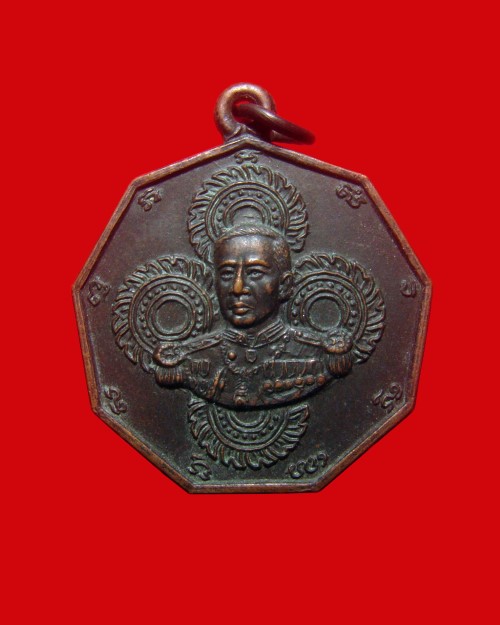 เหรียญเก้าเหลี่ยม พลเรือเอกกรมหลวงชุมพรเขตอุดมศักดิ์ สมุทรสาคร ปี 2528