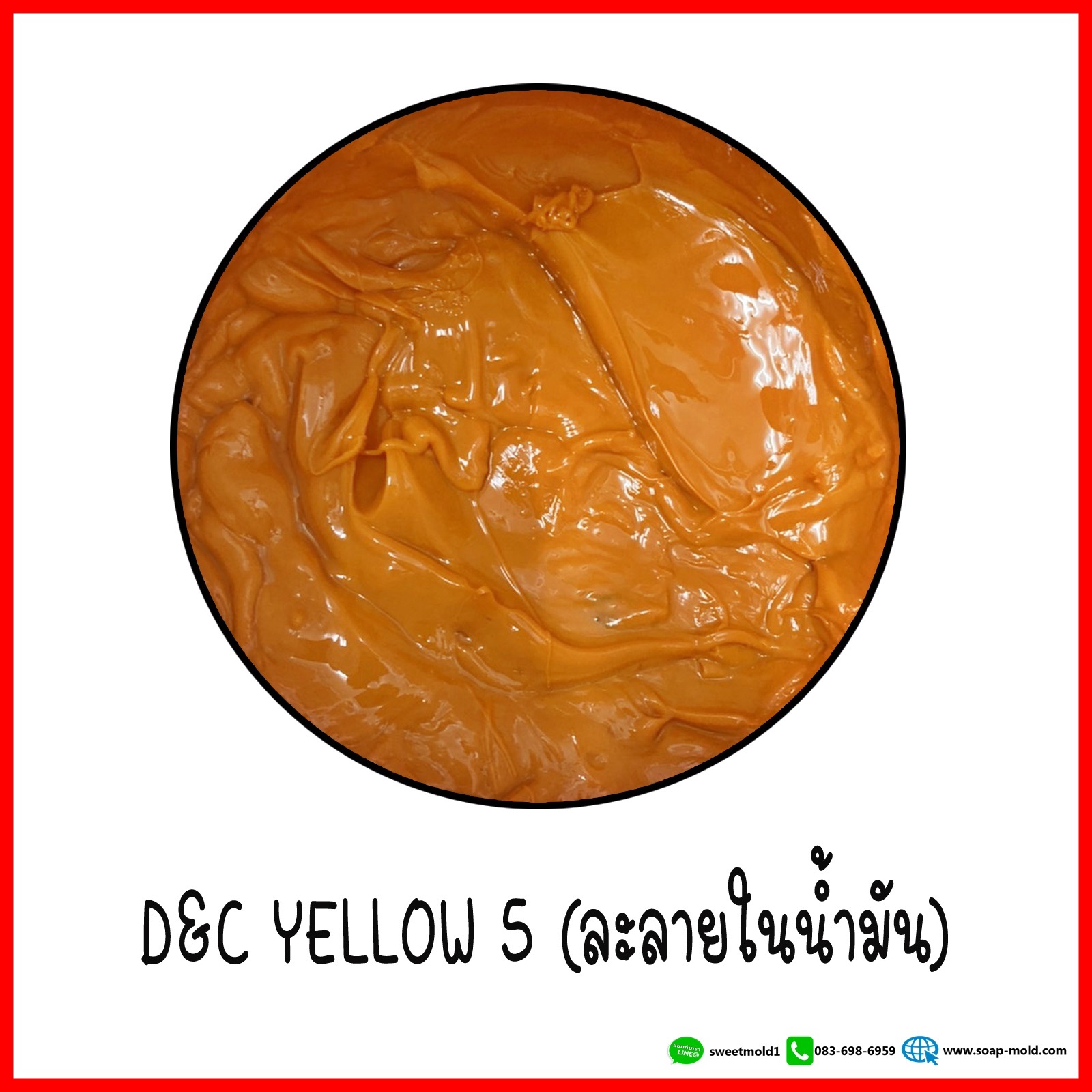 สีละลายน้ำมัน สีสำหรับเมคอัพ ของเหลวLiquid Make Up , ลิปสติก , ลิปครีม บัชออน ขนาด100กรัม