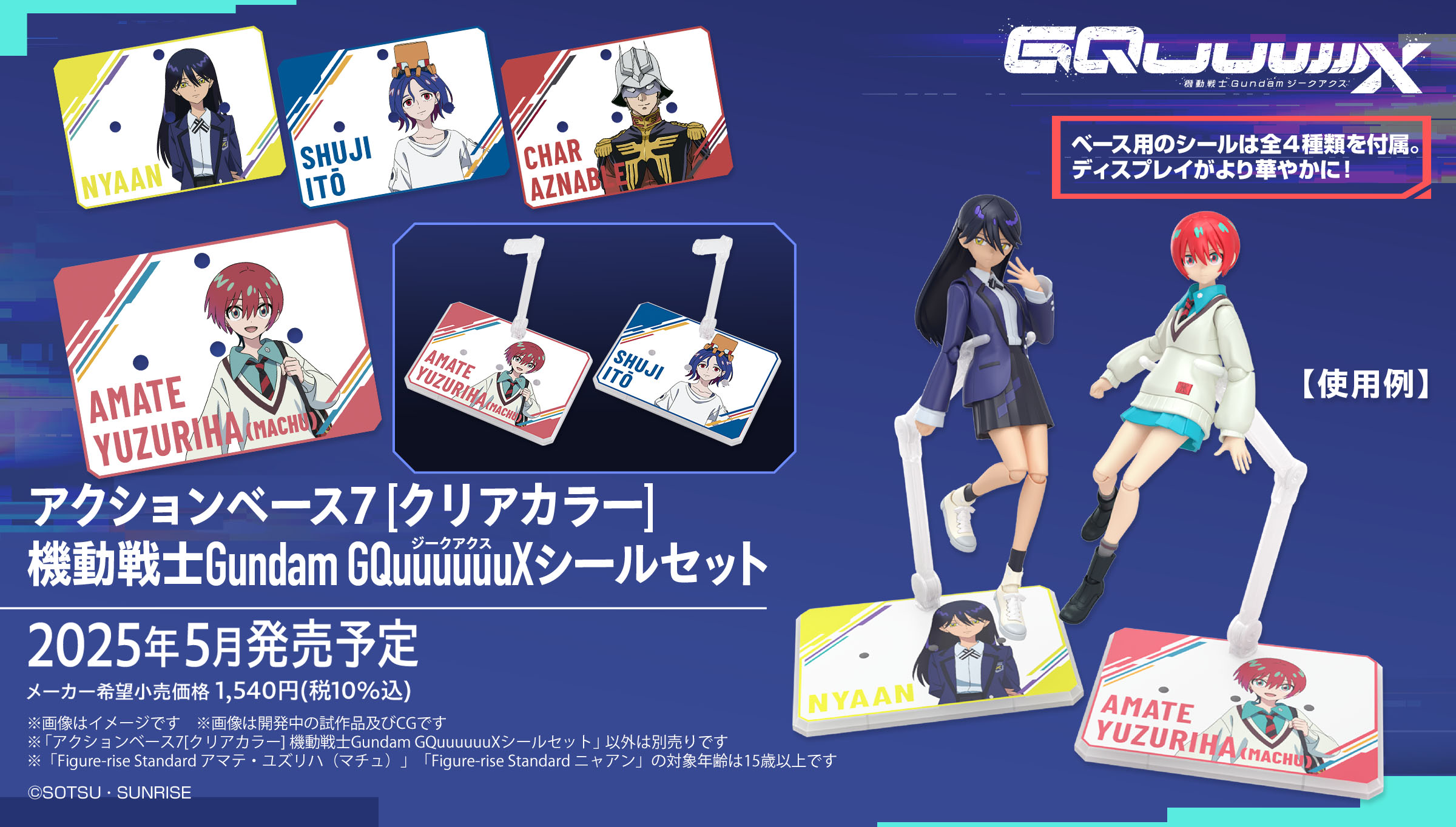 4573102685827 BANDAI SPIRITS ACTION BASE 7 CLEAR COLOR Mobile Suit Gundam GQuuuuuuX STICKERS SET