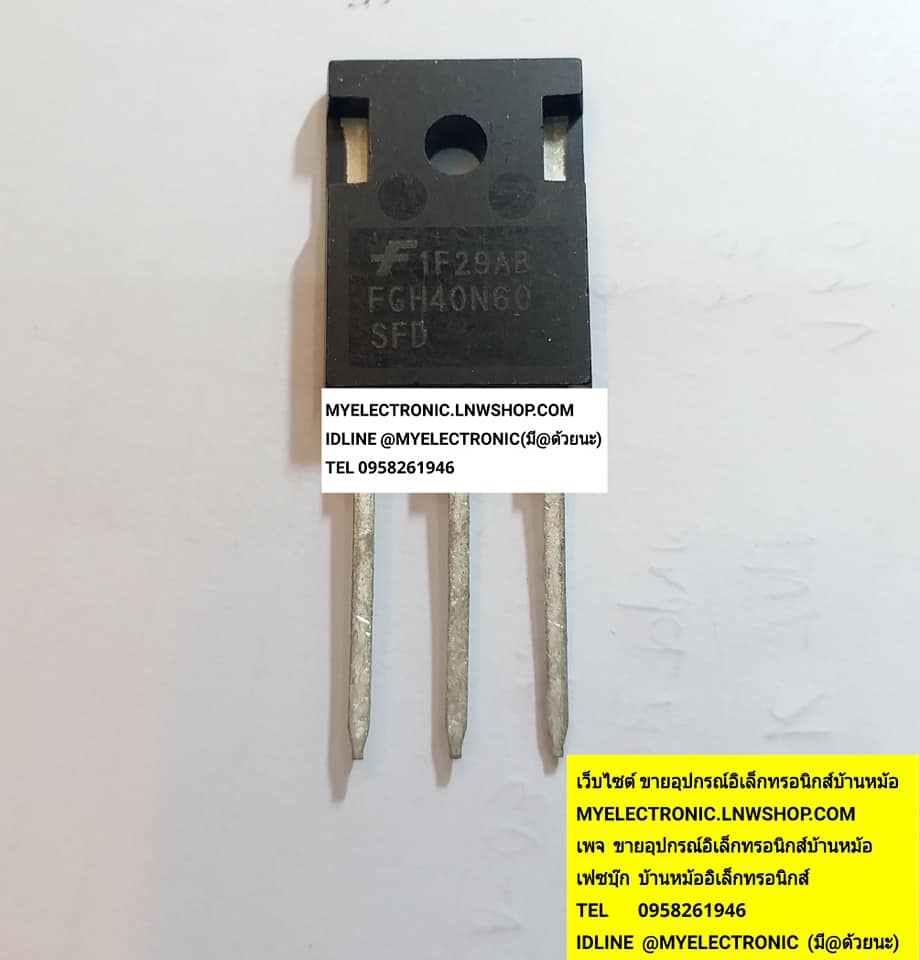 ขาย FGH40N60SFD ยี่ห้อ FAIRCHAR ตัวถังTO-247 FGH40N60 SFDราคา ตัวละ . . . หน่วย บาท