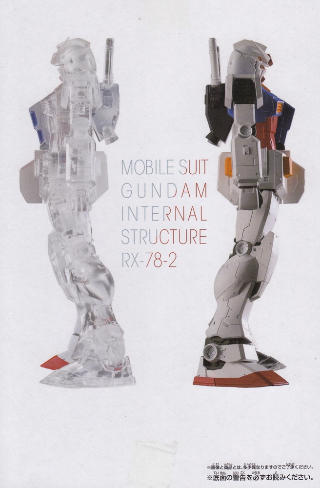 MOBILE SUIT GUNDAM INTERNAL STRUCTURE-RX-78-2 GUNDAM-(ver.A)