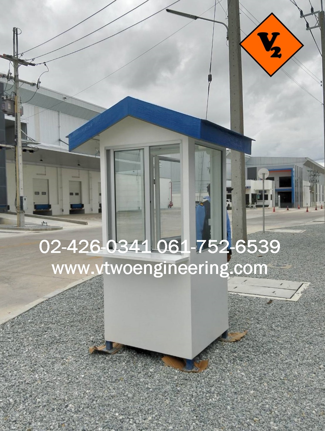 ป้อมยามสำเร็จรูป ป้อมยาม ตู้ยาม ป้อมรปภ. VT00080
