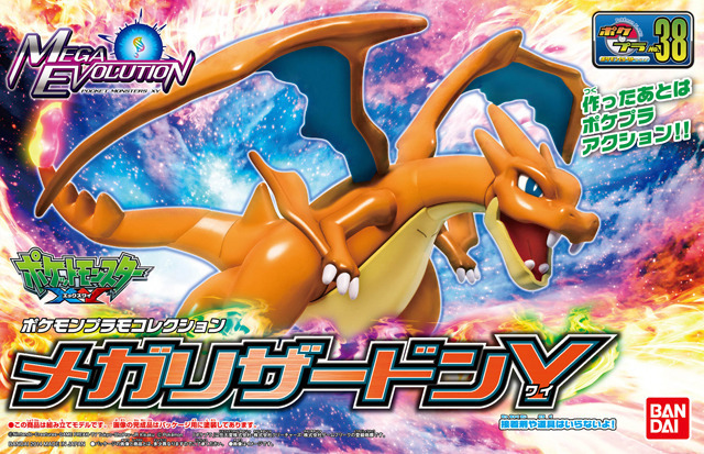 4573102632067 POKEPLA COLLECTION 36 SELECT SERIES MEGA LIZARDON Y
