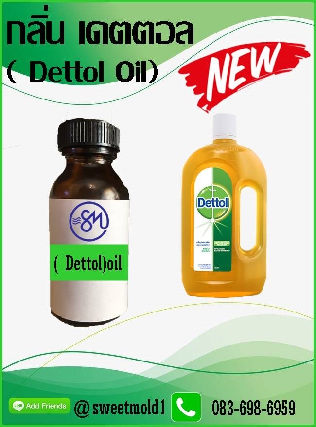 กลิ่น Dettol oil ขนาด1000ml รหัสสินค้า: 007448