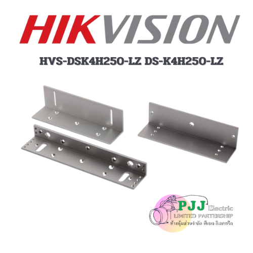 DS-K4H250-LZ (สอบถามราคาเพิ่มเติม)