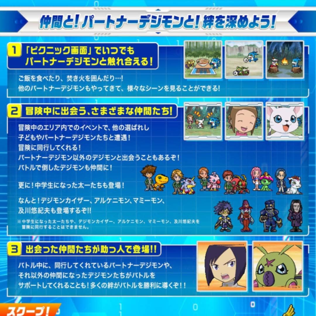 D-3 DIGIMON DETECT & DISCOVER -25th COLOR EVOLUTION-