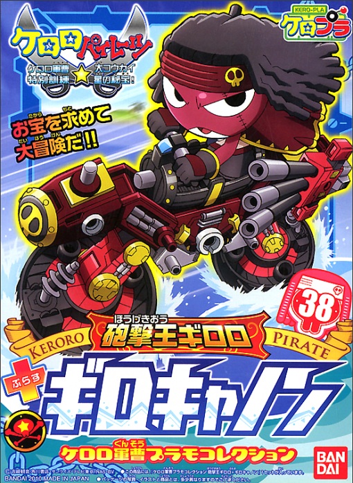 Keroro Gunso Plastic Model Collection Gunshot King Giroro + Girocannon