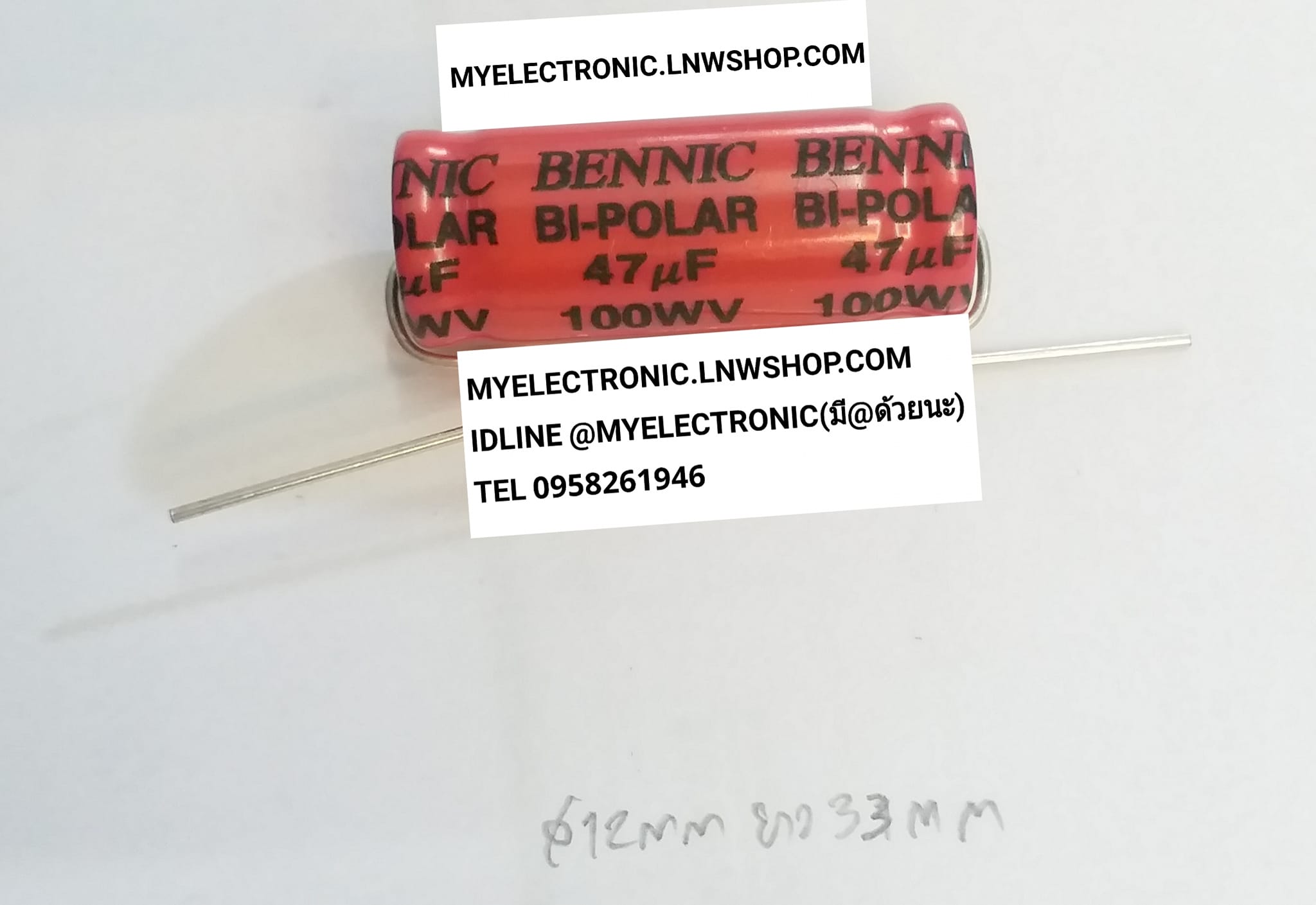 ขาย 47UF100V BP ชนิดBP ตัวนอนสีแดง ไม่มีขั้ว คาปาซิเตอร์ ลำโพง ออดิโอ CAPACITOR SPEAKER AUDIO ยี่ห้อBENNIC 47UF100VBP ชนิด BP ตัวนอนสีแดง Cไม่มีขั้ว คาปาซิเตอร์ลำโพง CAPACITOR ของแท้ ราคา ตัวละ . . . . หน่วย บาท