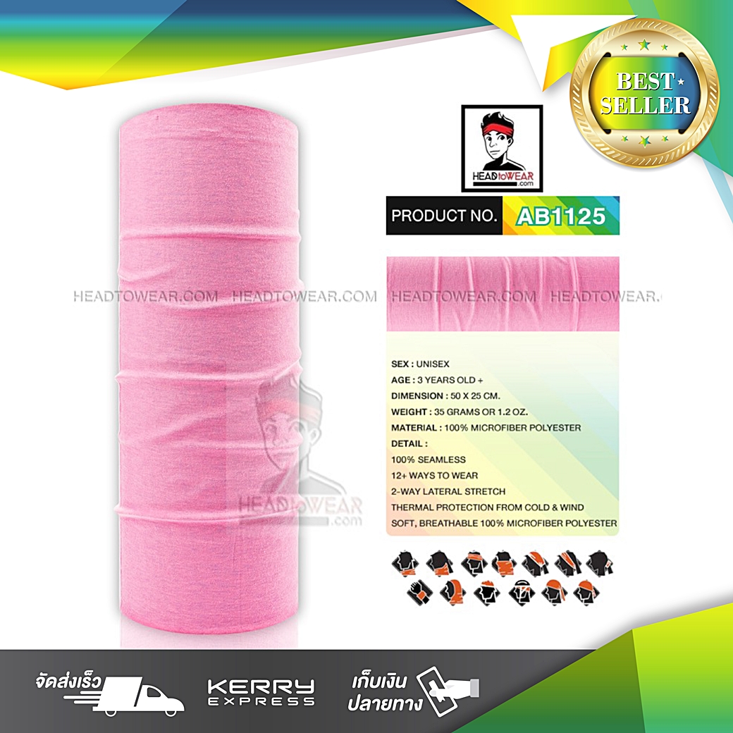 ผ้าโพกหัว ผ้าบัฟ ผ้าคาดผม HeadToWear สีชมพู รหัส AB1125