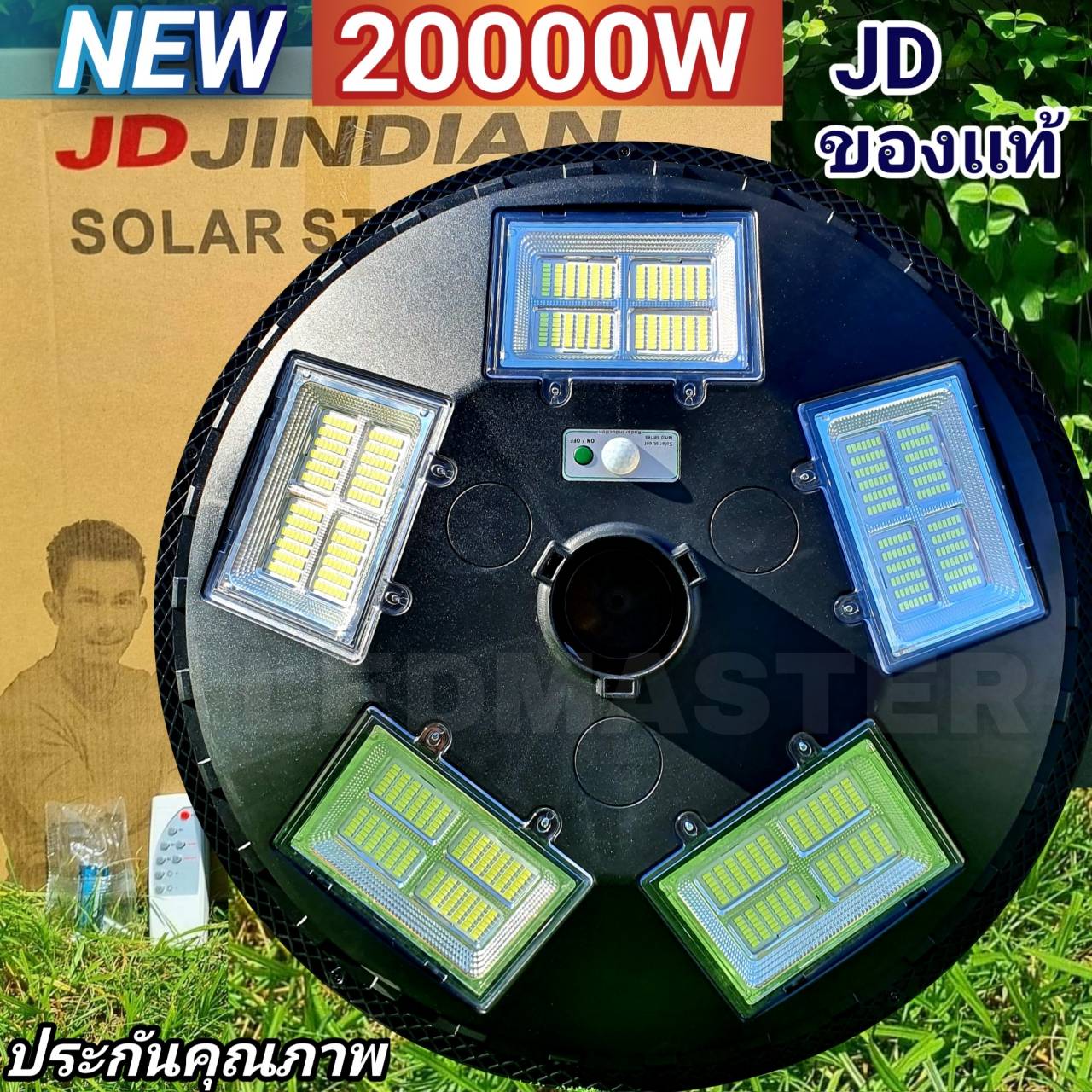 JD-Jindian 20000W โคมไฟถนนโซล่าเซลล์ UFO Solar Light ไฟโซล่าเซลล์ JD ของเเท้