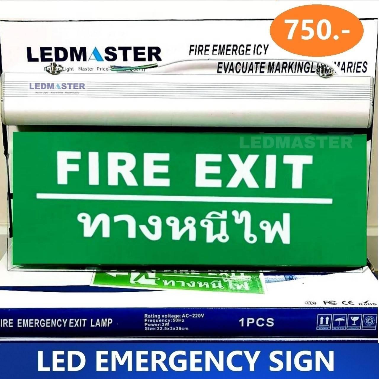 ป้ายไฟฉุกเฉิน led Fire Exit ป้ายสัญลักษณ์บอกทางออก ทางหนีไฟ มาตรฐานโรงงานอุสาหรรม สำรองไฟ 3-5 ชั่วโมง ป้ายอะคีลิคอย่างดี ชนิดเเขวน ไฟบ้าน 220V ป้ายไฟรูปคนวิ่งทางหนีไฟ
