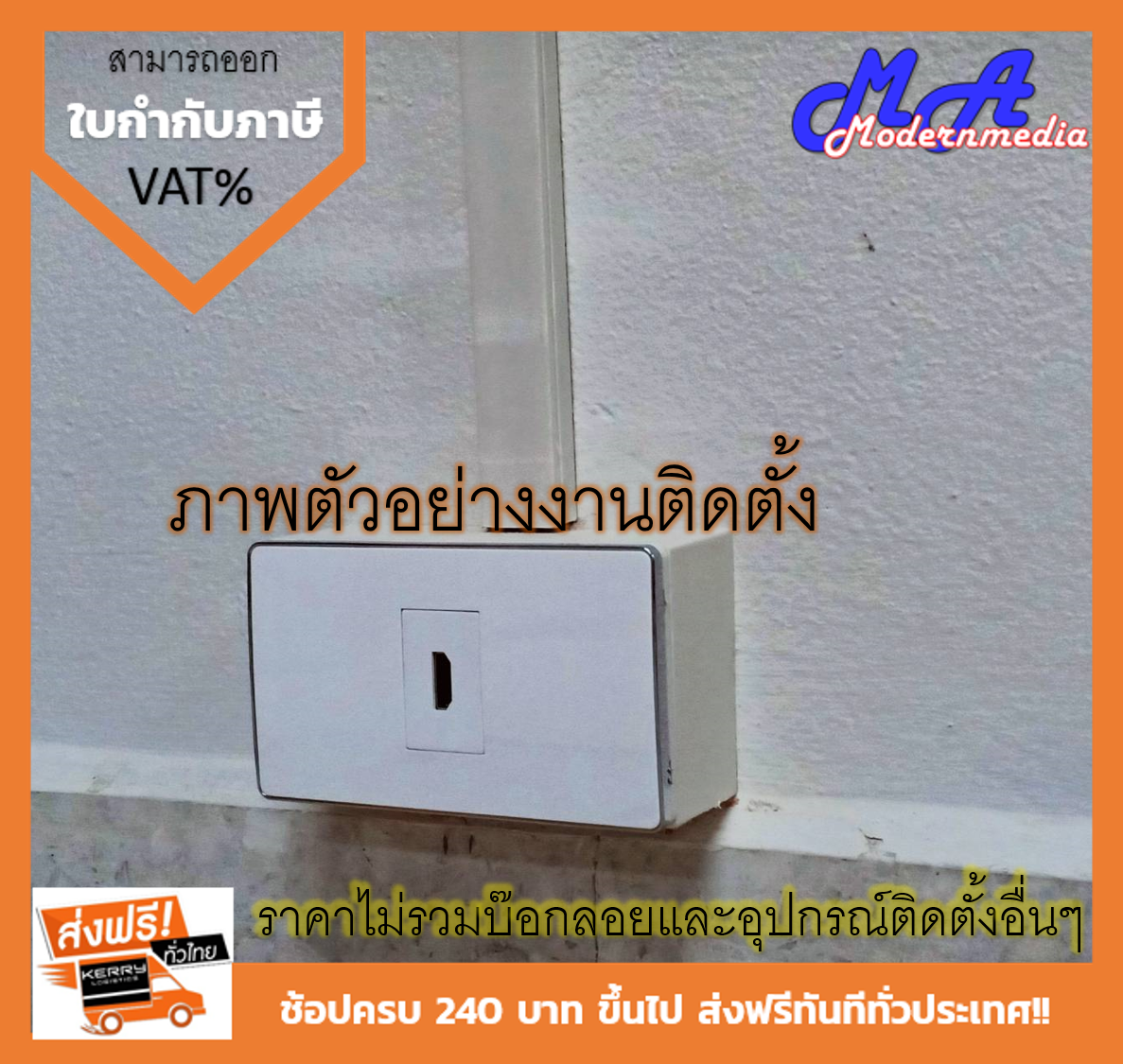 Wall Plate HDMIสาย (ขอบเงา)(1ช่อง)