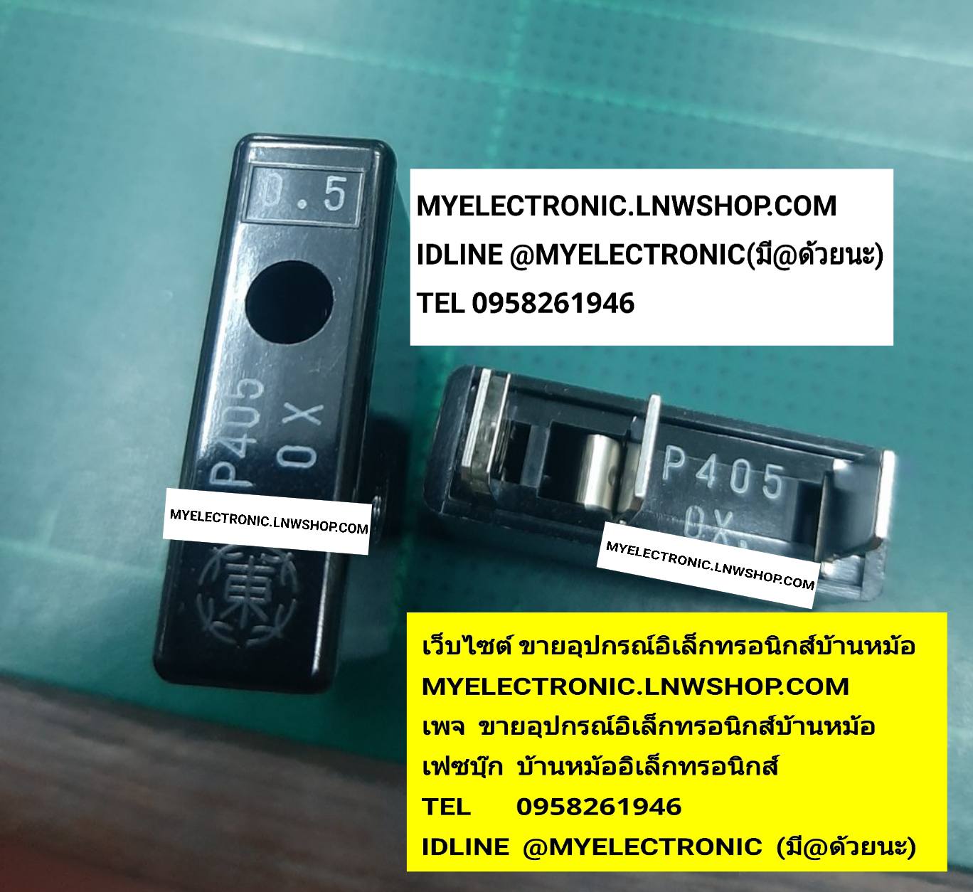ขาย , ฟิวส์0.5A , P405 , ฟิวส์เหลี่ยมดำ , อร่ามฟิวส์ , ฟิวส์ , FUSE , 0.5A , ALARM , ตัวสี่หลี่ยมสีดำ ฟิวส์0.5Aเหลี่ยมสีดำ , ยี่ห้อ , ราคา , ตัวละ . . . หน่วย , บาท