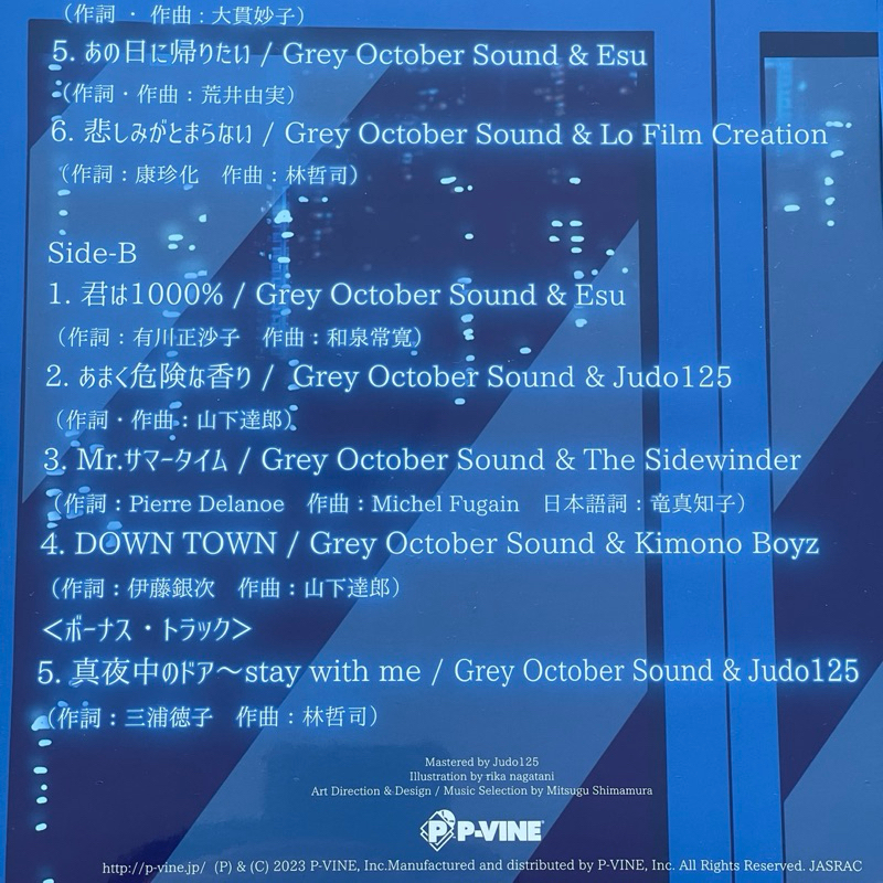 แผ่นเสียง Grey October Sound – Lo-Fi City Pop ,Vinyl, LP, Limited Edition ,Japan (แผ่นมือหนึ่ง,ซีล)