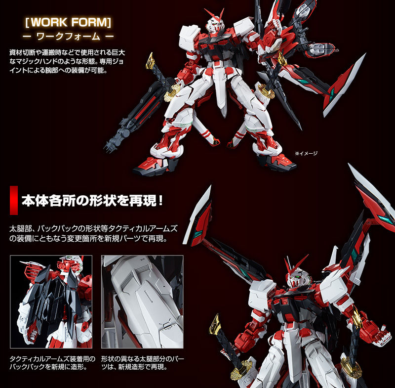PG 1/60 Gundam Astray Redframe Kai