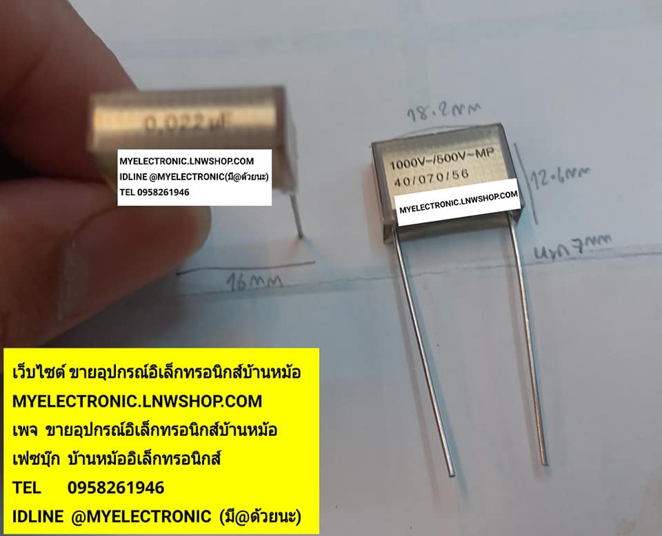 ขาย 0.022UF500/1000V PME261J ขาห่าง16MM. ยี่ห้อRIFA C0.022UF500V/1000V ราคาตัวละบาท