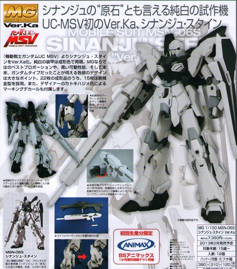 MG 1/100 Sinanju Stein Ver. Ka