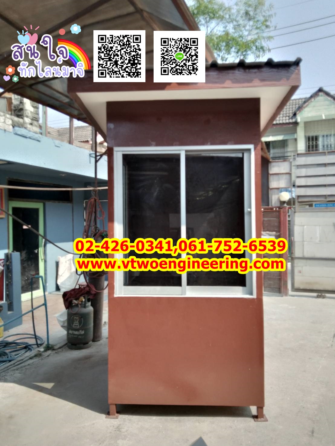 ป้อมยามสำเร็จรูป ป้อมยาม ตู้ยาม ป้อมรปภ. VT00050