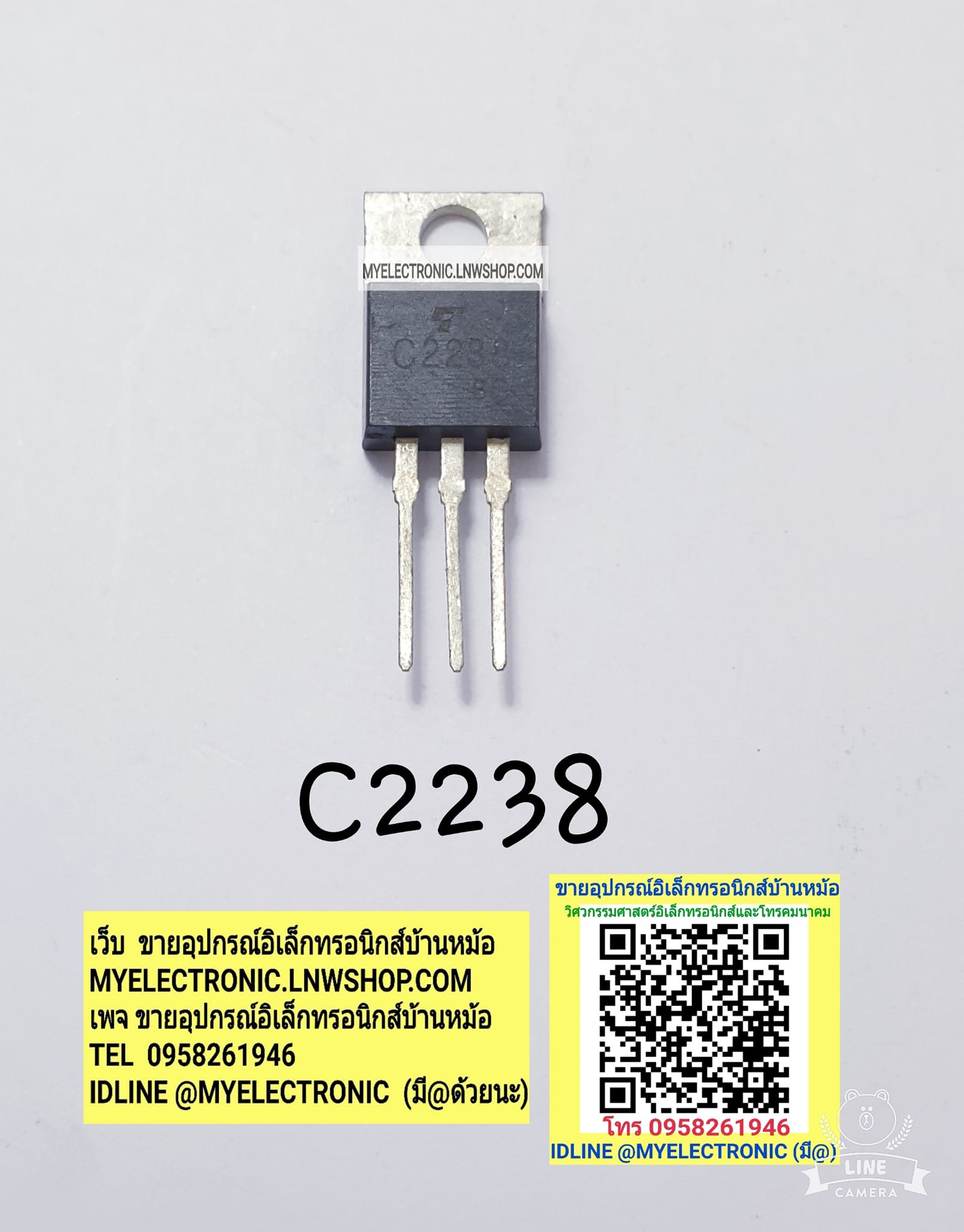 ขาย 2SC2238 ยี่ห้อ TOSHIBA ตัวถัง TO220 /3ขา TRANSISTOR ทรานซิสเตอร์ 2S C2238ราคา ตัวละ . . . . หน่วย บาท