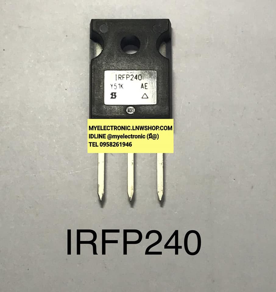 ขาย IRFP240 มอสเฟตI ตัวถัง TO-247 มี3ขา ยี่ห้อ ของแท้ MOSFET มอสเฟต ราคา ตัวละ . . . . หน่วย บาท