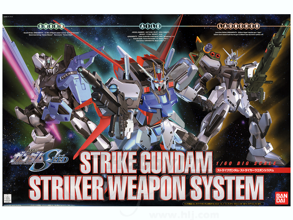 1/60 STRIKE GUNDAM STRIKER WEAPON SYSTEM