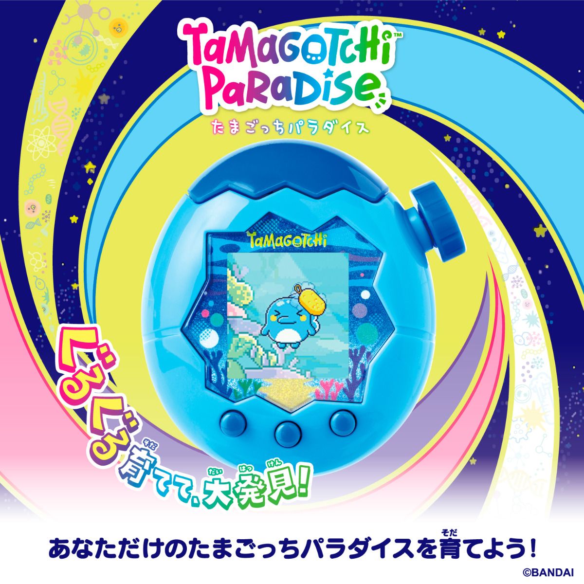 Preorder มี 4 สี เลือกได้ TAMAGOTCHI PARADISE