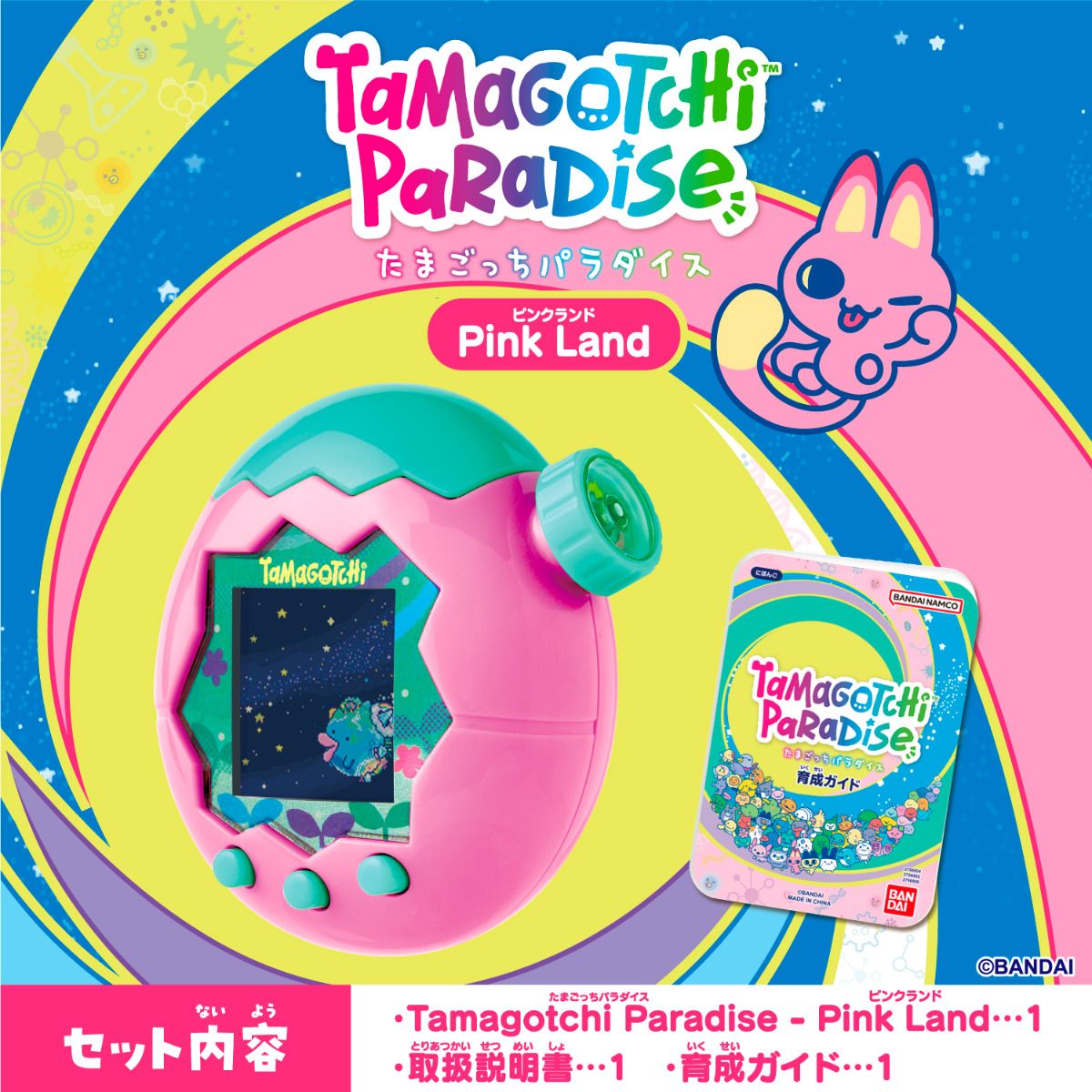 Preorder มี 4 สี เลือกได้ TAMAGOTCHI PARADISE