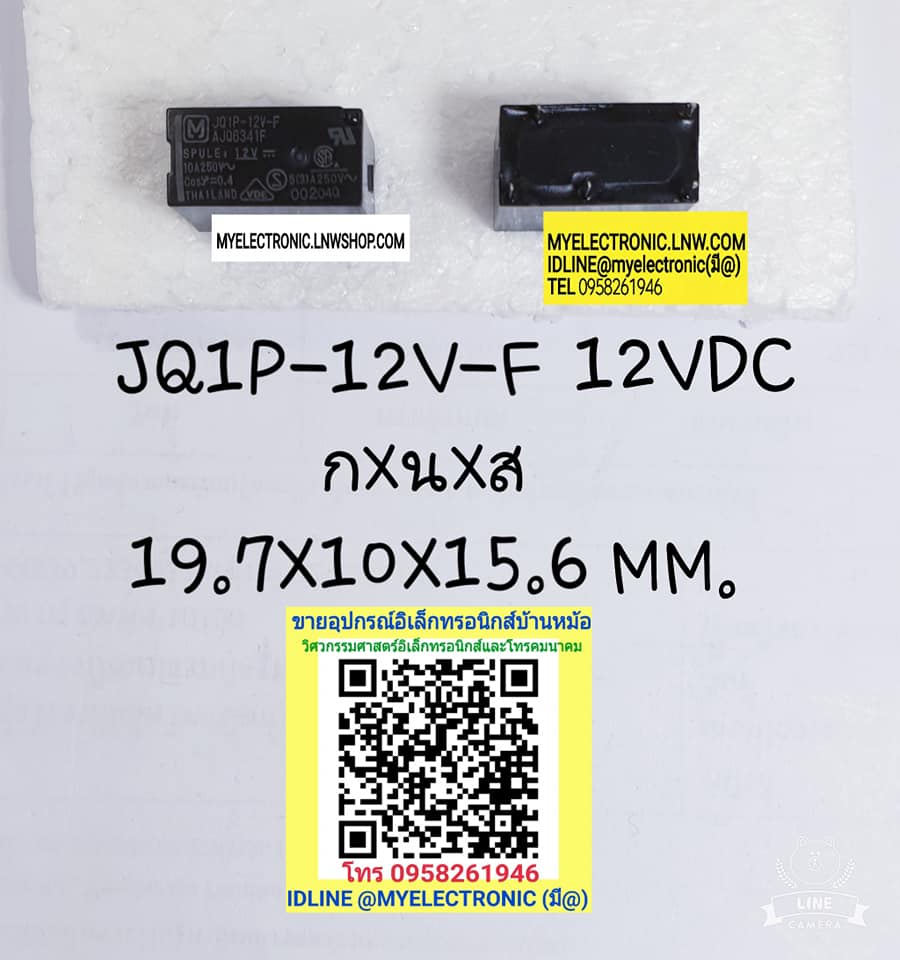 ขาย , JQ1P-12V-F , รีเลย์12V5ขา , DC , 5ขา , 1คอนแทรค , รีเลย์ , 12VDC , คอยล์ , 12VDC , 10A250V , รีเลย์คอยล์12V5ขา , ยี่ห้อ , MATSUSHITA , ของแท้ , ราคา , ตัวละ . . . หน่วย บาท