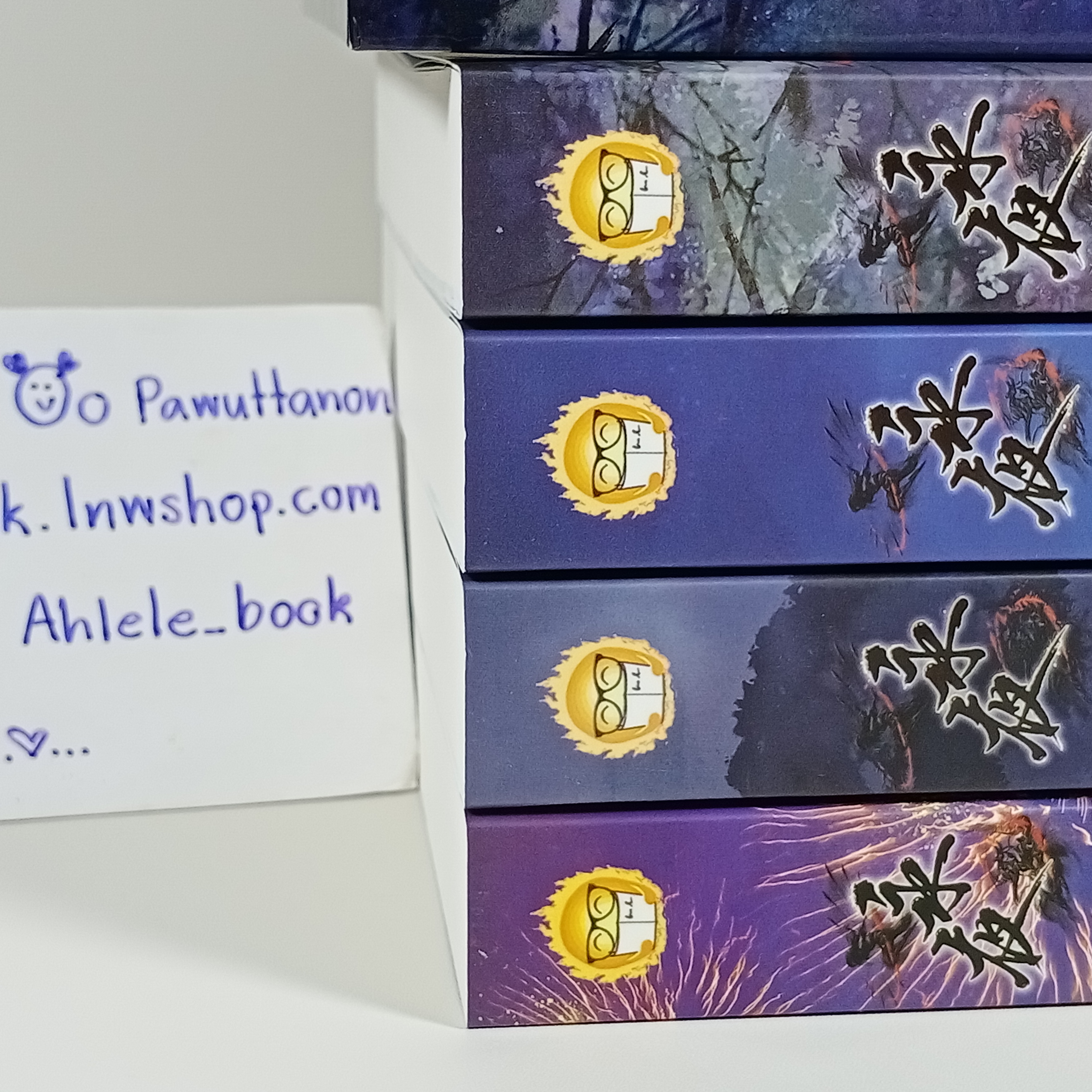 [นิยายแปลจีน] Boxset หย่งเยี่ย เล่ม 1-4 จบ รอบจอง