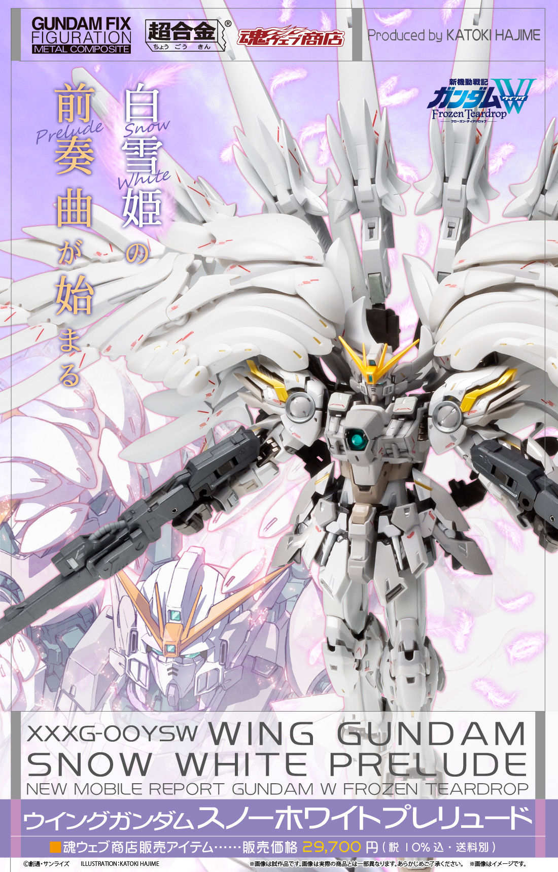 Gundam Fix Figuration Metal Composite WING Gundam Snow White Prelude