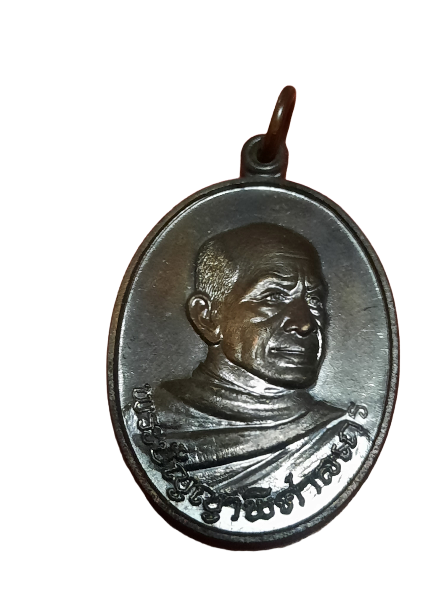 เหรียญรุ่นแรก หลวงพ่อไพบูลย์ สุมงฺคโล วัดอนาลโยดอยบุษราคัม พะเยา