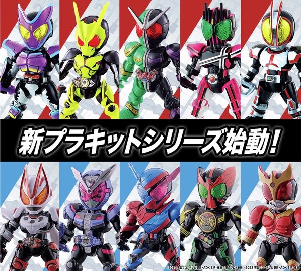 BANDAI QUICK BUILDERS KAMEN RIDER Series