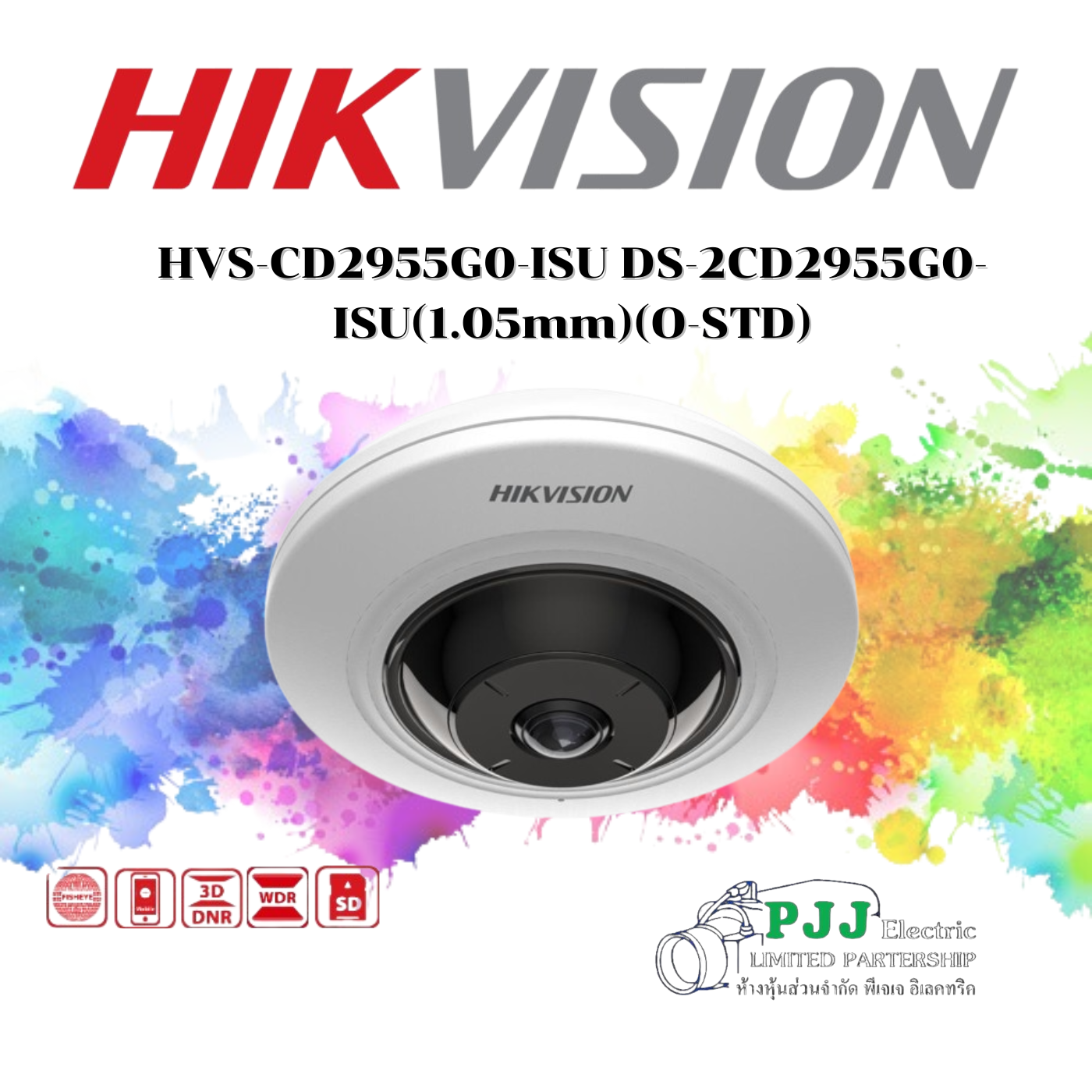 DS-2CD2955G0-ISU(1.05mm)(O-STD) (สอบถามราคาเพิ่มเติม)