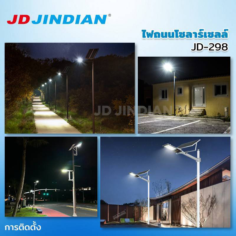 ๋๋*New JD โคมไฟโซล่าเซลล์ led 120W ไฟโซล่าเซลล์ โคมไฟถนน โคมไฟ ตัวบางแต่สว่างมาก พลังงานแสงอาทิตย์ ค่าไฟฟรี ติดตั้งง่าย
