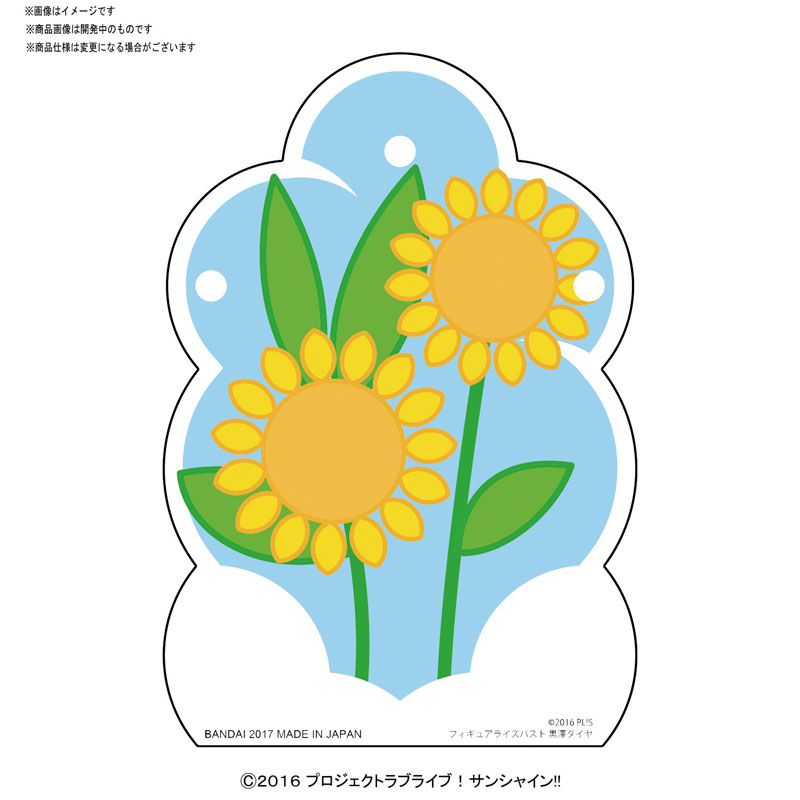 Figure-riseBust LoveLive! Sunshine!! KUROSAWA DIA