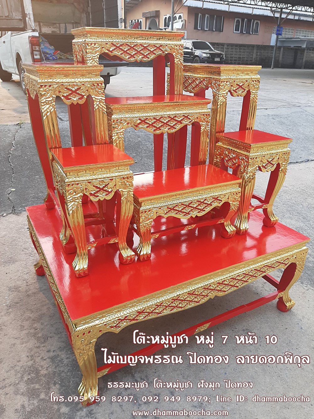 โต๊ะหมู่บูชา หมู่ 7 หน้า 10 ไม้เบญจพรรณ ปิดทอง ลายดอกพิกุล