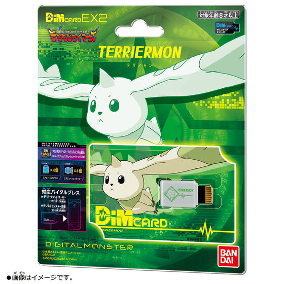 8071521 BANDAI DIGITAL MONSTER DIGIMON DIM CARD EX2 DIGIMON TAMERS VER.TERRIERMON