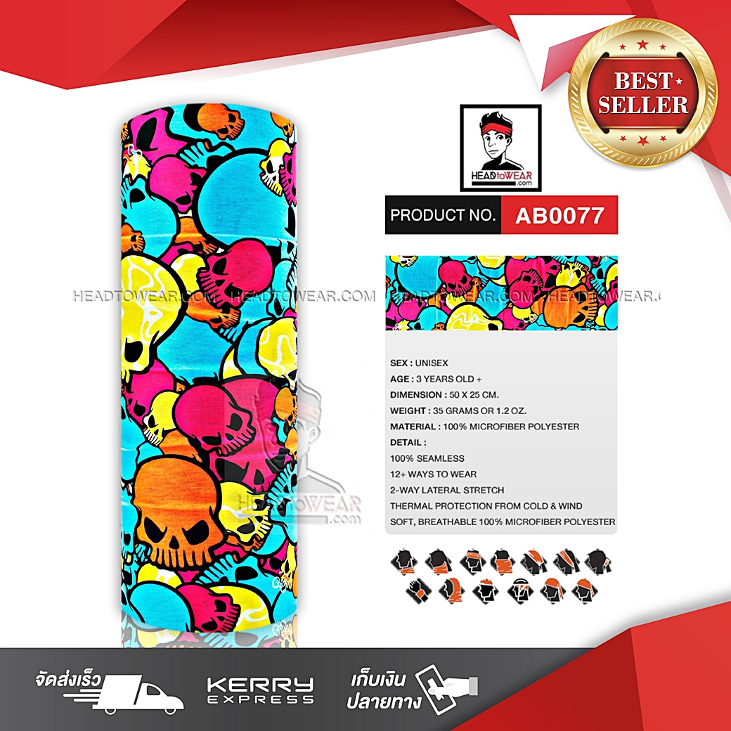 ผ้าโพกหัว ผ้าบัฟ ผ้าคาดผม HeadToWear ลายกระโหลกรวมมิตร โทนฟ้า รหัส AB0077