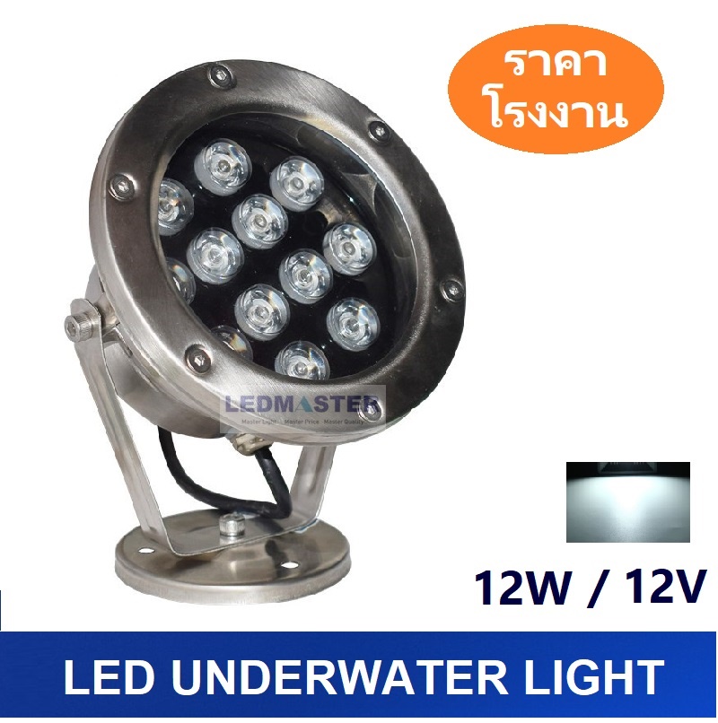 Led underwater swimming pool โคมไฟใต้น้ำ led 12V 9W 12W 15W 18W 24W ปรับองศาได้ เเสงขาว daylight นิยมใช้เป็นไฟใต้น้ำ ไฟตกเเต่งสระว่ายน้ำ น้ำพุ ไฟตกเเต่งสวน ไฟส่องต้นไม้