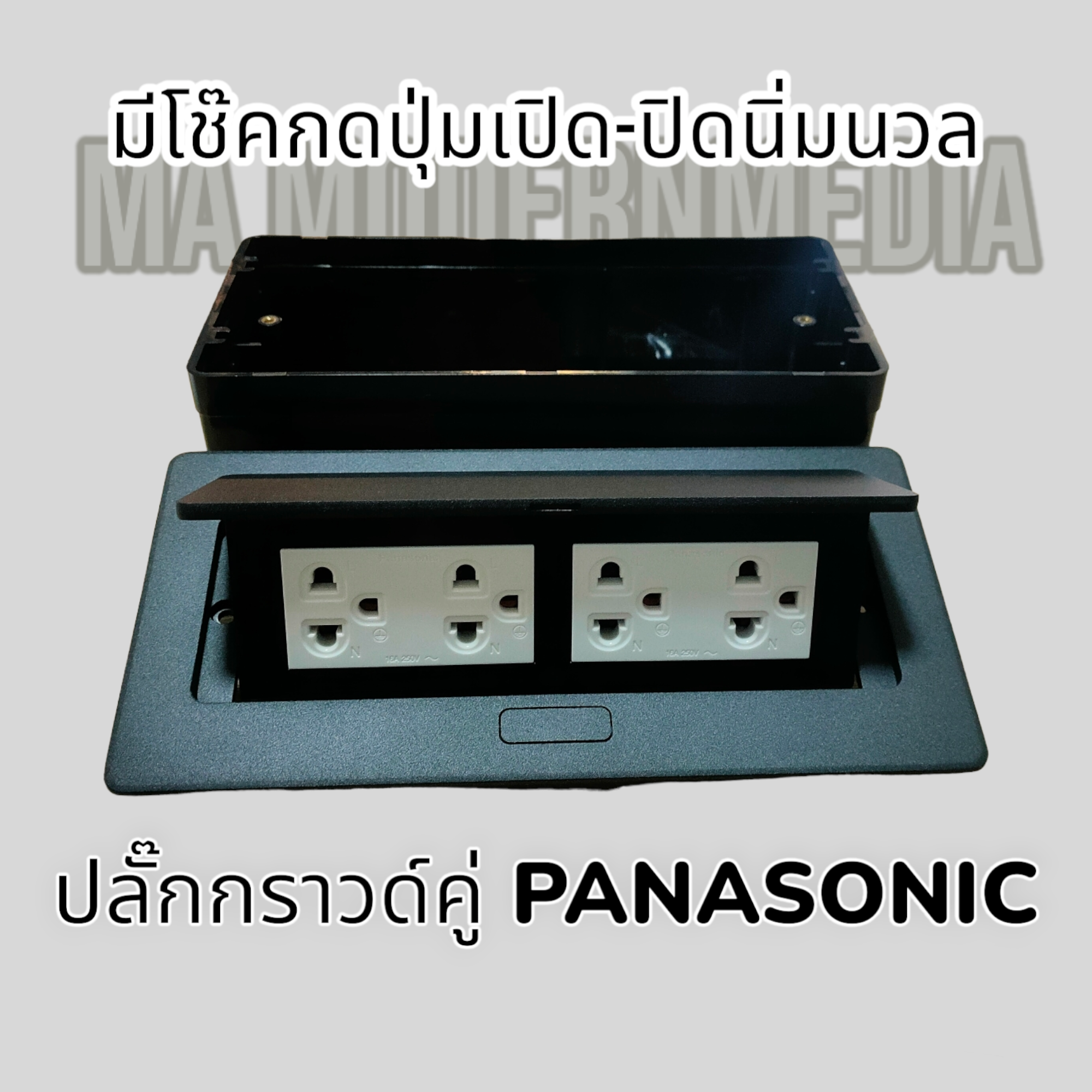 POP-UP 6 ช่อง และ 3 ช่อง ฝังโต๊ะ (สีดำ/ขาว) HDMI VGA RCA MIC 6.5 MiniJack 3.5 ไฟ ใส่ได้ 6 ช่อง